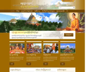 Khmertemple.org(វត្តព្រះពុទ្ធរង្សី) Screenshot