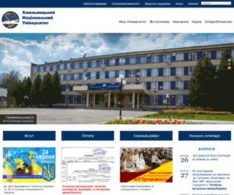 Khnu.km.ua(Хмельницький) Screenshot