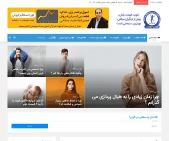 Khobekhodet.com(خوب خودت) Screenshot