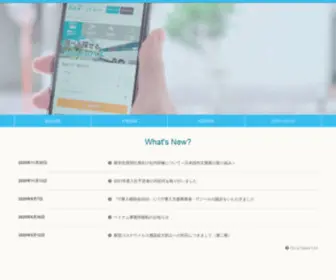 Khobho.co.jp(バス業界) Screenshot