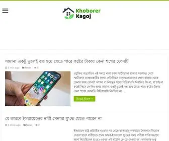 Khoborerkagog.com(Khoborerkagog) Screenshot