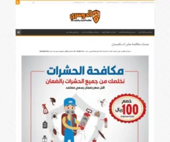 Khobra-Gada.com(شركة الدوسري) Screenshot