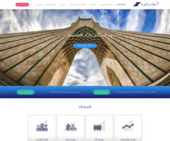 Khobregan.com(خبرگان سهام) Screenshot