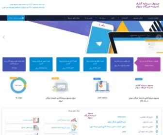 Khobreganfund.com(صفحه نخست) Screenshot