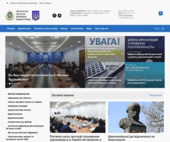 Khoda.gov.ua(Херсонська) Screenshot