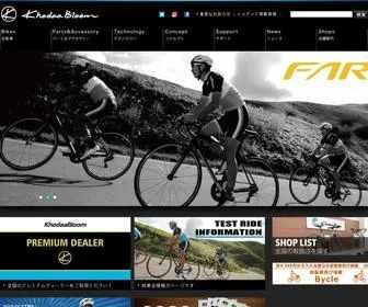 Khodaa-Bloom.com(スポーツバイク) Screenshot