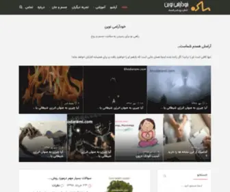 Khodarami.com(خودآرامی نوین) Screenshot