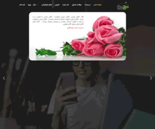 Khodkafaee.com(خودکفایی) Screenshot