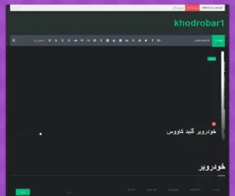 Khodrobar1.ir(خودرو بر) Screenshot
