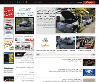 Khodrocar.com(خودروکار) Screenshot