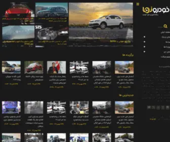 Khodronama.com(Khodronama) Screenshot