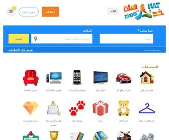 Khodwehat.com(خدوهات.كوم) Screenshot