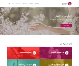 Khodyari.com(خودیاری) Screenshot