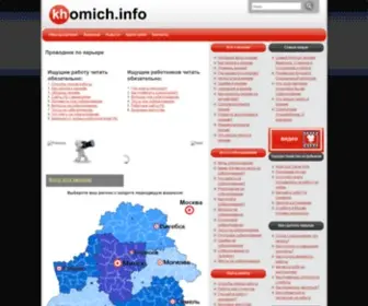 Khomich.info(Ищущим работу) Screenshot