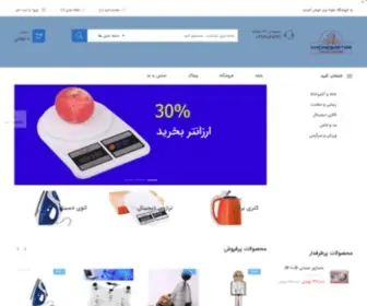 Khonebartar.com(فروشگاه خانه برتر) Screenshot