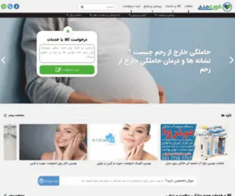 Khoobmishi.com(پزشکی) Screenshot