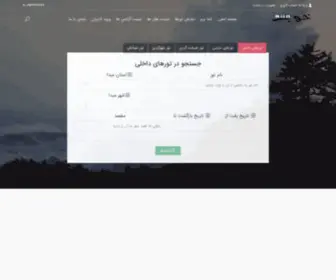 Khoobtour.ir(Khoobtour) Screenshot