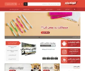 Khoonebazaar.com(خونه بازار) Screenshot