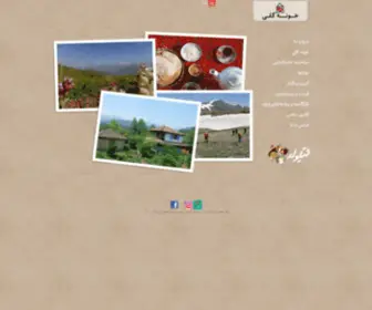 Khoonegeli.com(خونه) Screenshot