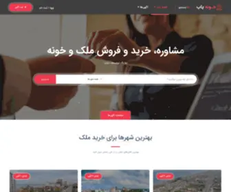 Khoonehyab.com(Khoonehyab) Screenshot