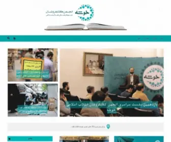 Khooshe.org(صفحه اصلی) Screenshot