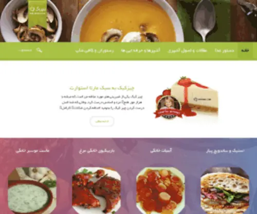 Khorak.com(خانه) Screenshot