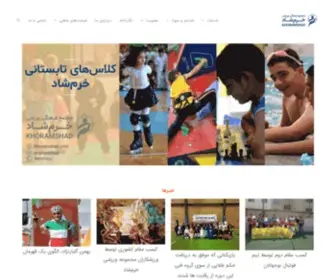Khoramshad.com(خرم‌شاد) Screenshot