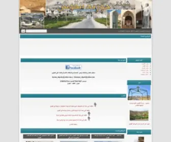 Khoranat-AlqOsh.com(خورنة القوش) Screenshot