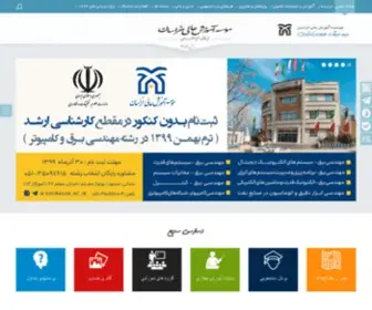 Khorasan.ac.ir(موسسه) Screenshot
