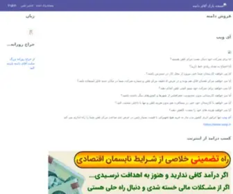 Khorasan24.ir(خراسان) Screenshot