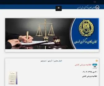 Khorasanbar.com(کانون) Screenshot