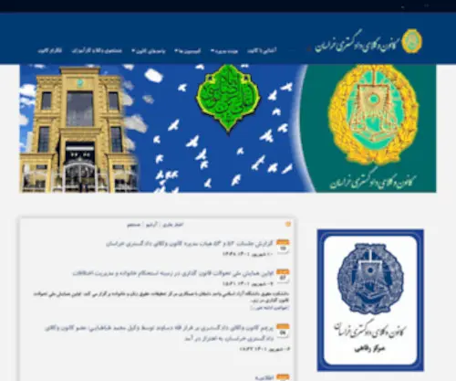 Khorasanbar.ir(Khorasanbar) Screenshot