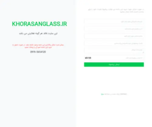 Khorasanglass.ir(Khorasanglass) Screenshot