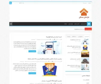 Khorasanmaskan.ir(مسکن) Screenshot