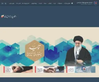 Khorasansteel.ir(Khorasansteel) Screenshot