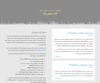 Khorramirad.com(پروفایل) Screenshot