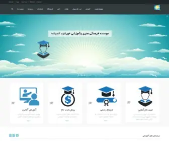 Khorshe.com(دیپلم) Screenshot