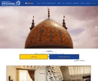 Khorshidardehal.com(توریستی) Screenshot
