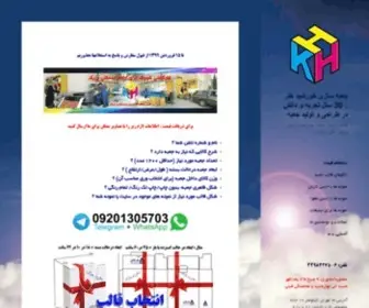 Khorshidehonar.com(جعبه سازی خورشید هنر) Screenshot