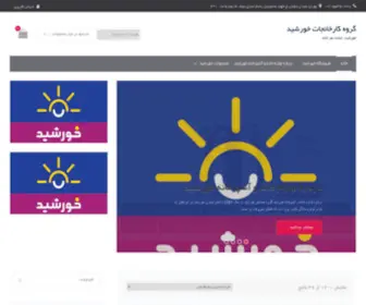 Khorshidkw.com(خورشید) Screenshot