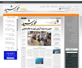 Khorshidnews.org(روزنامه خورشید ) Screenshot