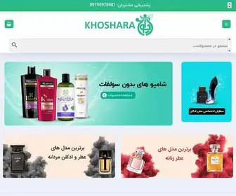 Khoshara.com(Khoshara) Screenshot