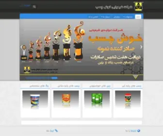 Khoshchasb.com(رزین) Screenshot