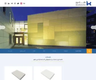 Khoshkechin.com(گروه) Screenshot