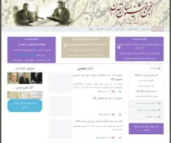 Khoshnevisanetehran.com(انجمن) Screenshot