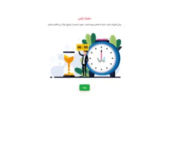 Khoshsayeh.com(سایت) Screenshot