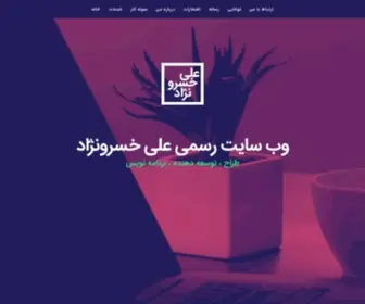 Khosronejad.ir(Ali Khosronejad) Screenshot