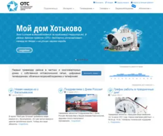Khotkovo.net(Оптимальные) Screenshot