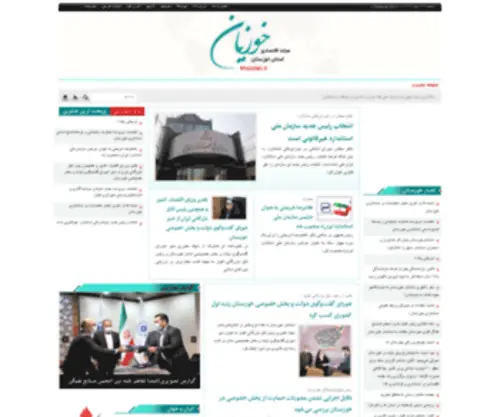 Khouzian.ir(خوزیان) Screenshot