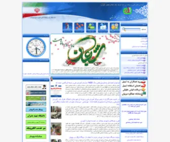 Khouztvto.ir(فنی و حرفه ای) Screenshot